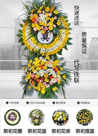 四川成都金堂县赵镇镇川锅社区花圈代送